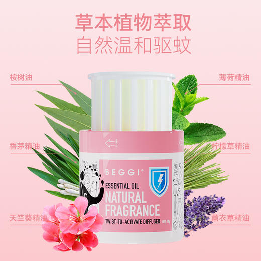 新西兰BEGGI鼻精灵 旋转驱蚊精油香薰 60g/罐 商品图4