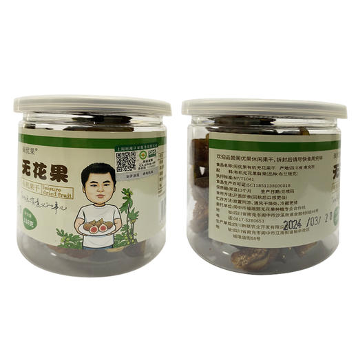 【积分兑换】有机无花果干 | 118g*/罐 零食果干 商品图7
