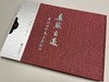 曹宝麟先生题字售书——《晏然自适——黄祖礼所藏晏庐精品集》书+作品 横写 不落上款 商品缩略图0