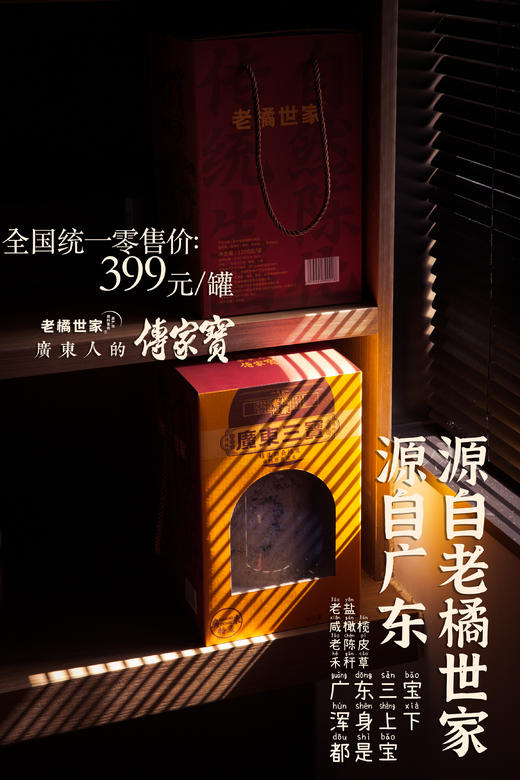 广东三宝  盐三宝  1200g/罐 商品图5