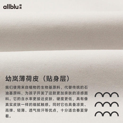 【Zui划算-玩水系列】幼岚「薄荷皮」两件式薄荷裤吸湿速干儿童假两件裤子ZY 商品图4