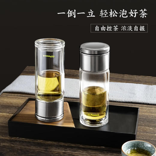 孔雀 茶水分离玻璃杯 PCB-B03（S） 商品图0