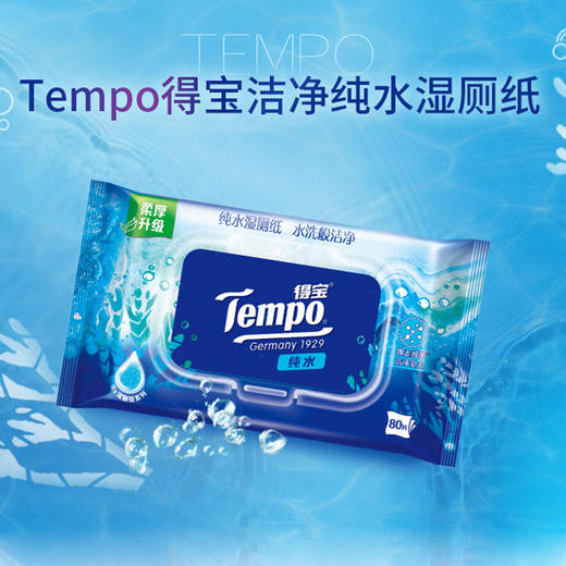 【FL满减专区】Tempo得宝 
纯水湿厕纸80片/包 净享清爽洁净FL/ 厕用湿巾 商品图1