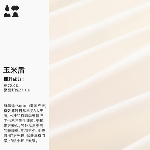 森林棠24夏款中国风诗经儿童短袖T恤40322406 商品图4