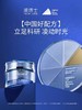 凌博士时光面霜抗皱紧致抗衰老敏感肌时光面霜50g 商品缩略图1
