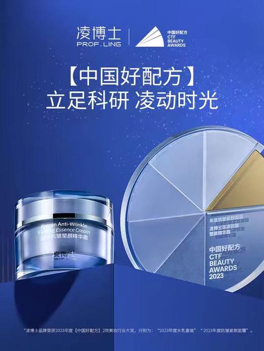 凌博士时光面霜抗皱紧致抗衰老敏感肌时光面霜50g 商品图1