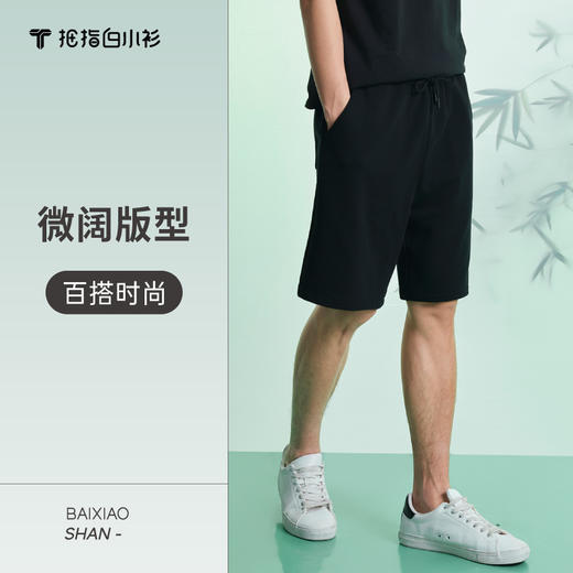 拇指白小衫休闲针织毛圈短裤无畏系列 商品图1