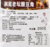 餐云洞庭老坛酸豆角   餐云系列老坛子菜品中的经典产品  广泛应用于招牌下饭菜创新  深受年轻消费群体的钟爱（200克装一包做1份） 商品缩略图4