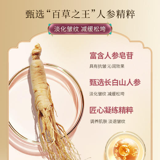 【焕新奇肌】迷奇高级神奇美容蜜40g 商品图3