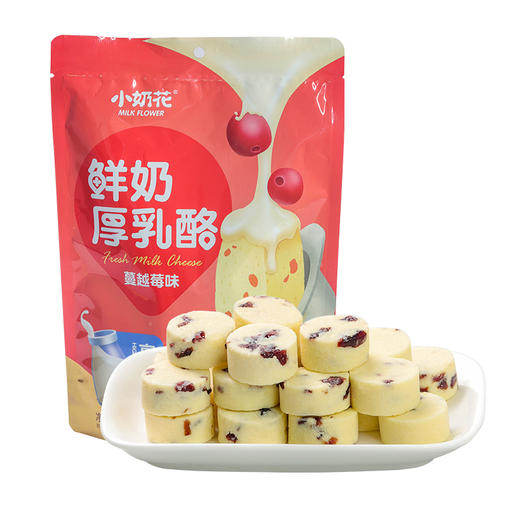 【满口奶香】小奶花 鲜奶厚乳酪 5袋装 原味/蔓越莓味 90g*5 商品图1