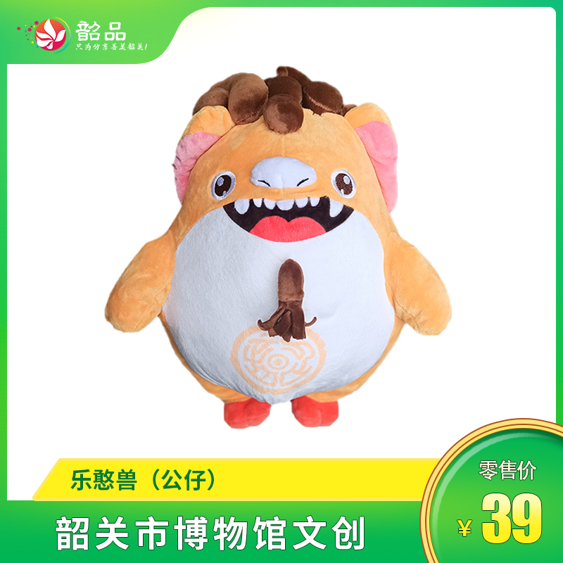 【韶关市博物馆文创】乐憨兽（公仔）