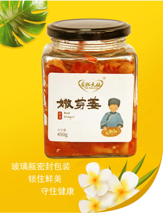 BQT恩施嫩芽姜450g/瓶 商品图2