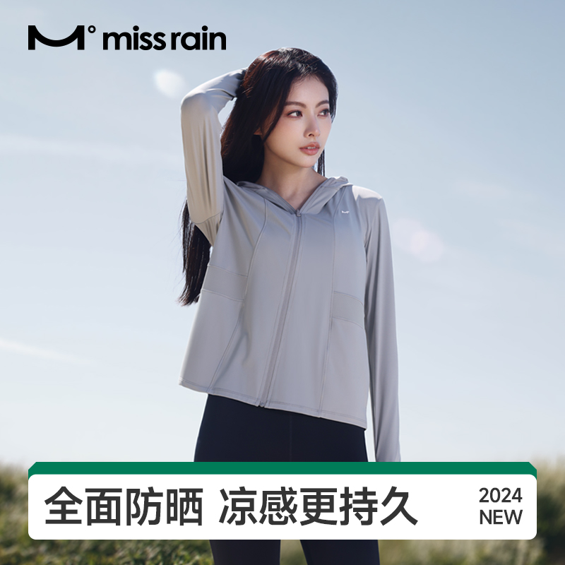 觅雨missrain2024新款防晒衣女夏透气凉感帽子面罩一体防晒服女款