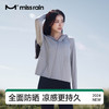 觅雨missrain2024新款防晒衣女夏透气凉感帽子面罩一体防晒服女款 商品缩略图0