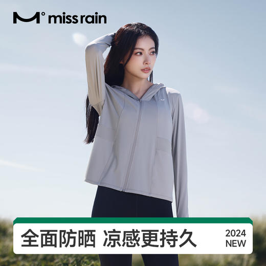 觅雨missrain2024新款防晒衣女夏透气凉感帽子面罩一体防晒服女款 商品图0