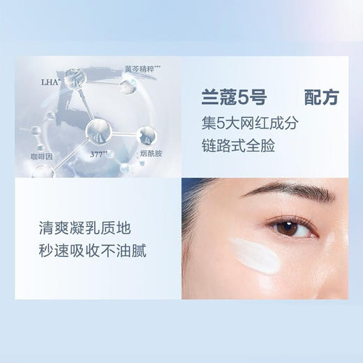 4935421707565   兰蔻Lancome	极光精华乳液75ml 提亮焕白保湿乳液 商品图2