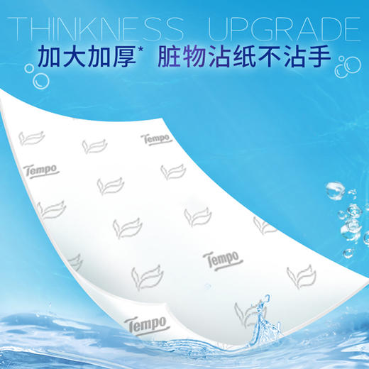 【FL满减专区】Tempo得宝 
纯水湿厕纸80片/包 净享清爽洁净FL/ 厕用湿巾 商品图3