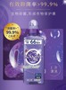 【清仓好价】日本狮王酵素抑菌浓缩洗衣液660g*2瓶（效期至25.3） 商品缩略图3