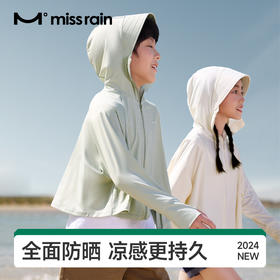 觅雨missrain2024新款儿童防晒衣男女童开衫防晒服轻薄防紫外线