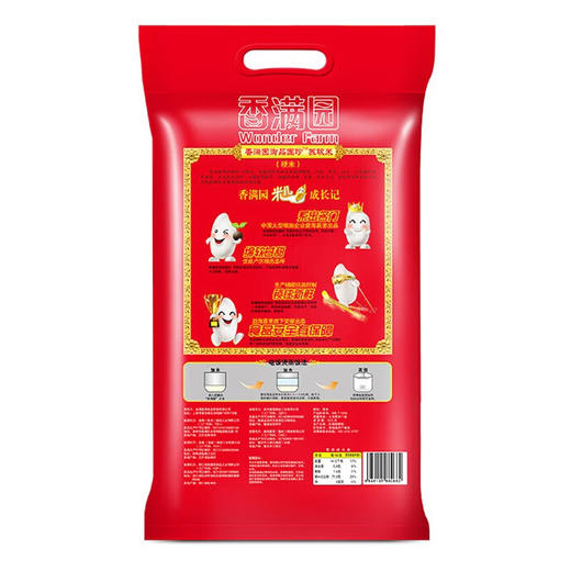 金龙鱼精炼一级非转基因大豆油5L+御品国珍苏软米10斤特惠装 商品图2