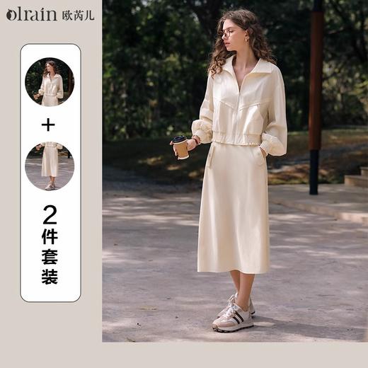 OLrain欧芮儿杏色时尚套装女春季2024年新款宽松显瘦运动两件套装 商品图0