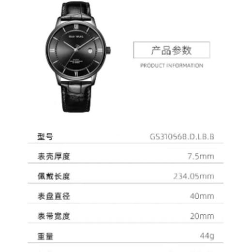 南1天王石英表 商品图1