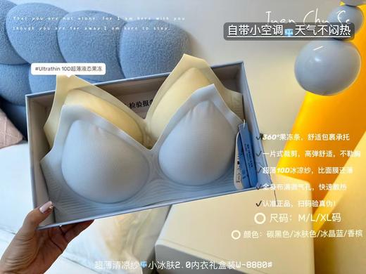 果冻冰爽细腻零感内衣盒装得两件 商品图13