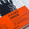 NOMA餐厅发酵指南 商品缩略图2