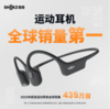 韶音（SHOKZ）骨传导蓝牙耳机 AS810 商品缩略图0