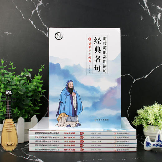 语文积累、写作添彩必备【6-18岁】《随时随地都能读的经典名句》全6册 增强语言能力，积累写作素材 商品图3