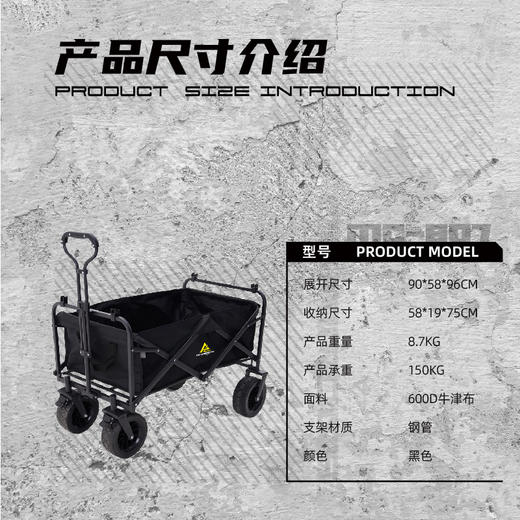 错山对折营地车MC807 商品图4