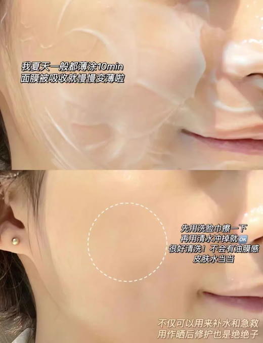 珀莱雅解渴面膜补水保湿睡眠泥膜涂抹式面膜75ml 补水保湿提亮肤色 商品图13