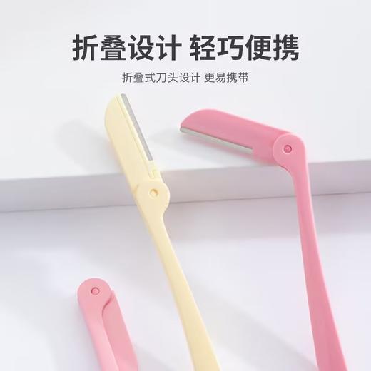 贝览得修眉刀(折叠型) 商品图3