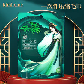 「6粒装！拍2发3，拍3发5」KIMHOME国风压缩毛巾 居家日用加大加厚便携旅行压缩洁面巾6粒装洗脸巾