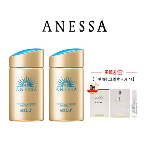 【五一出游季】【香港直邮】【下单2瓶 随机赠香水卡片*1】ANESSA/安耐晒24年新版安耐晒防晒霜60ml 商品图1