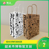 【韶关市博物馆文创】综合文物元素纸袋 商品缩略图0