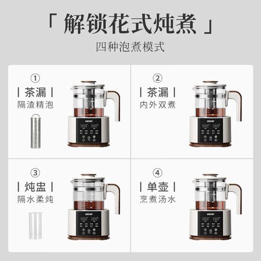 【纯钛煮茶器】格丽思GREENIS煮茶器喷淋式家用泡茶饮机电热烧水壶纯钛蒸汽茶壶 商品图6
