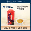 汉合茶业 东方美人茶 特级50g 乌龙茶 醇厚甘甜蜜香 商品缩略图0