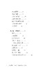 退休应届生：“80后”心理学家的新生活日记 商品缩略图4