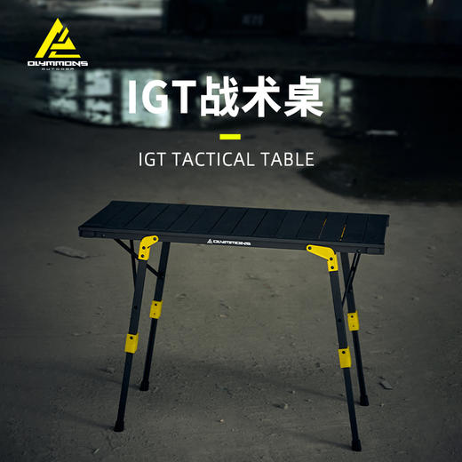 错山IGT战术桌F-02 商品图2