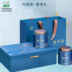 【西湖工夫】 2026年老树茶明前特级龙井 工夫臻味礼盒250g