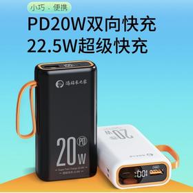 【冯站长十周年精选】Feliztrip 充电宝PD20W快充10000mah输入输出双向快充1USB 1Type-C 1Lightning口华为苹果安卓手机通用 TR-M68