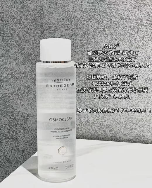 【清仓好价】雅诗敦水分保湿爽肤露/爽肤水200ml（效期至25.3） 商品图1
