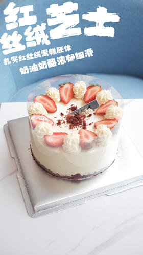 红丝绒芝士