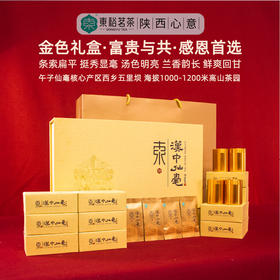 【2025春茶】东裕茗茶 精品仙毫200克金色礼盒装 精选嫩芽 汤色明亮