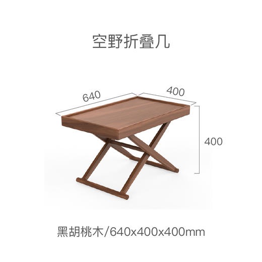 空野折叠几  便携茶桌 小野马扎 露营 商品图5