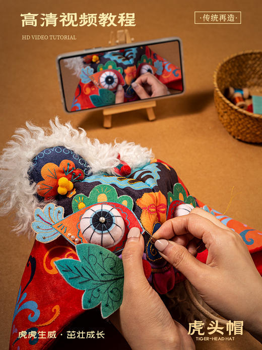 【送给孩子的端午礼物】虎头帽 刺绣材料包 商品图5