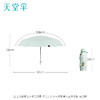天堂伞 53059E时尚先锋，五折胶囊口袋伞 商品缩略图0