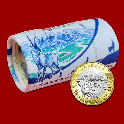 三江源、大熊猫纪念币 商品图3