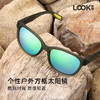 LOOK眼镜 偏光 新款户外徒步登山 时尚 高清尼龙片 防紫外线 太阳镜 商品缩略图0
